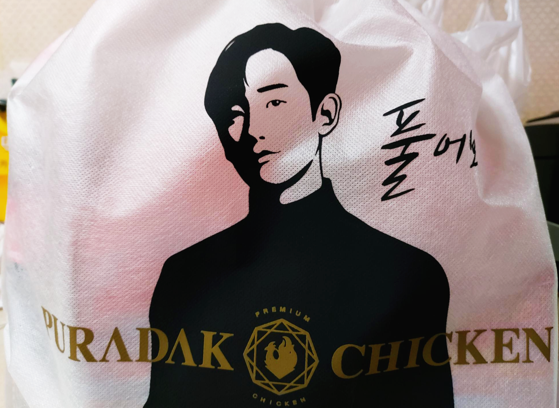 푸라닭 모델 정해인