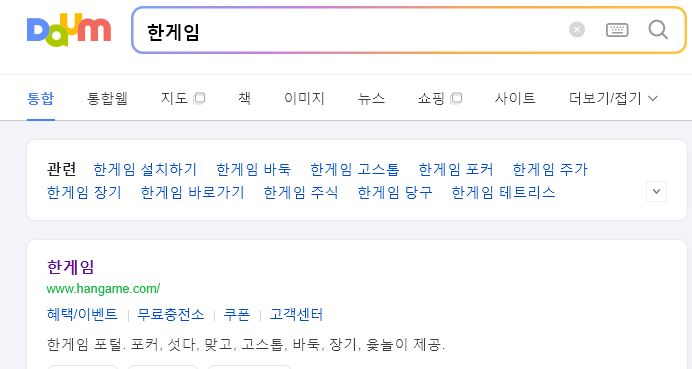 한게임 고스톱 설치하기