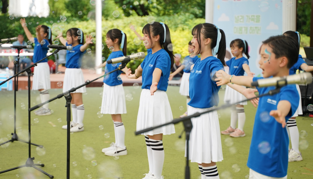 2025 서울 K-가족축제 