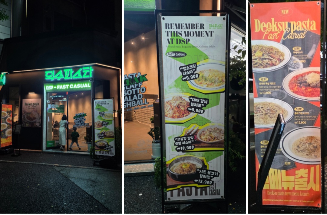 둔산동 파스타 맛집 '덕수파스타'