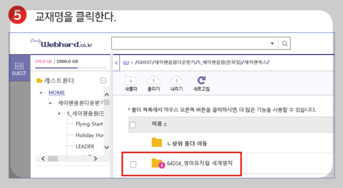세이펜 홈페이지 음원 다운로드