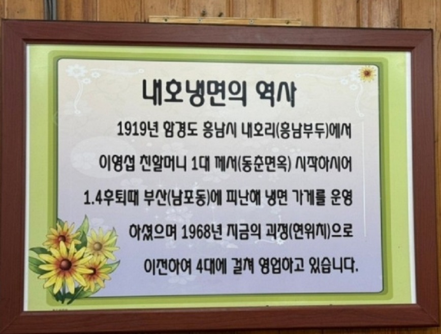 부산-밀면-내호냉면-밀키트