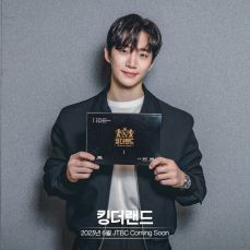 킹더랜드