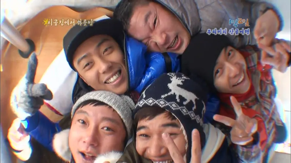 1박 2일 시즌1