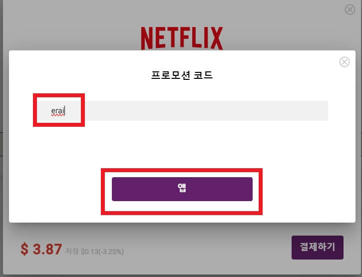 고잉버스 할인코드