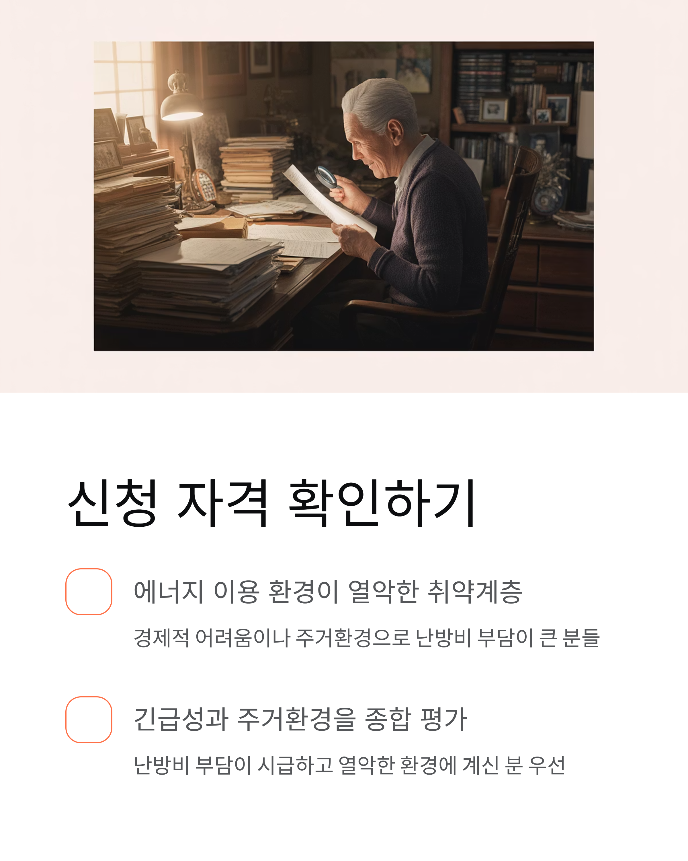난방비 지원금 신청방법, 50만원 받는 꿀팁 대공개!
