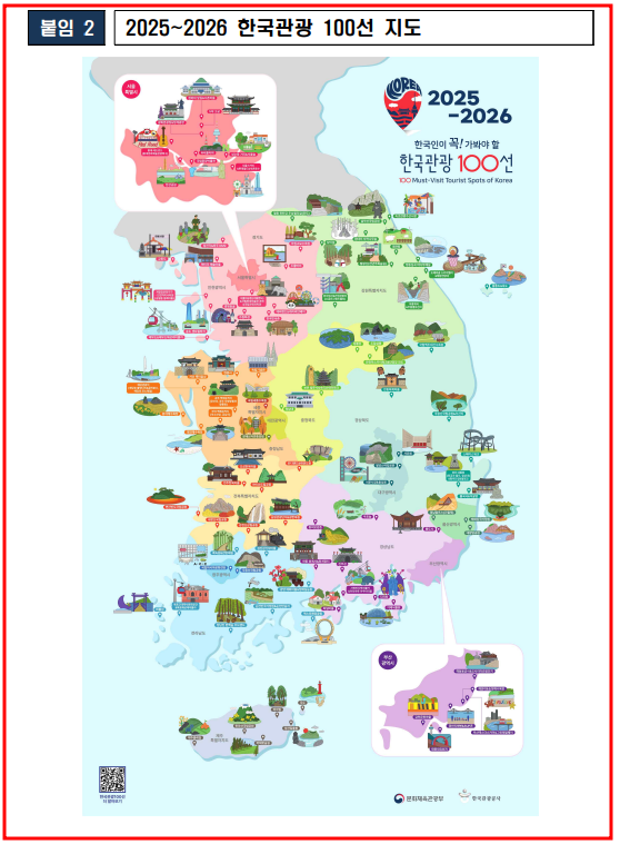 2025 설 연휴 축제 행사