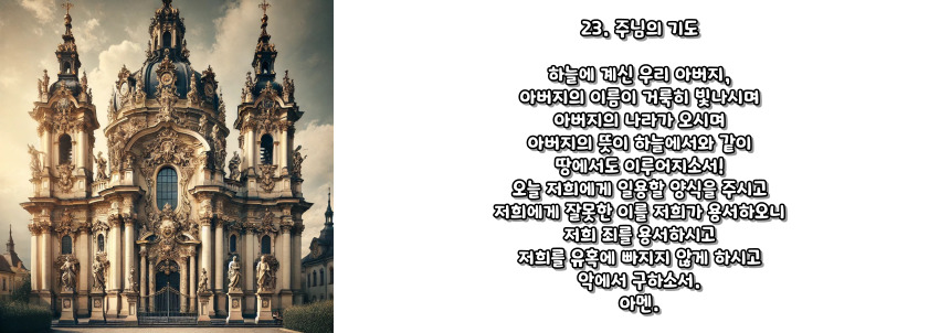 천주교 묵주기도 빛의 신비 5단