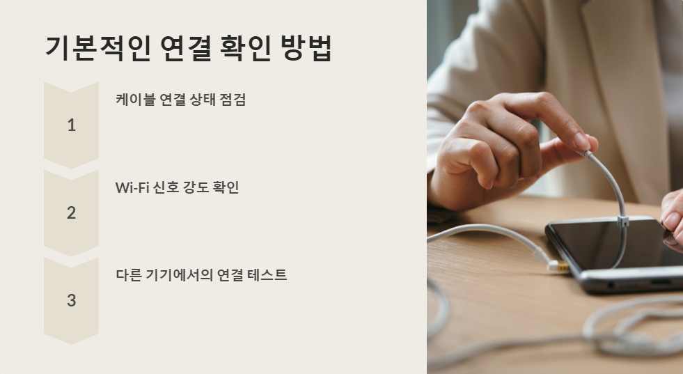 네트워크문제