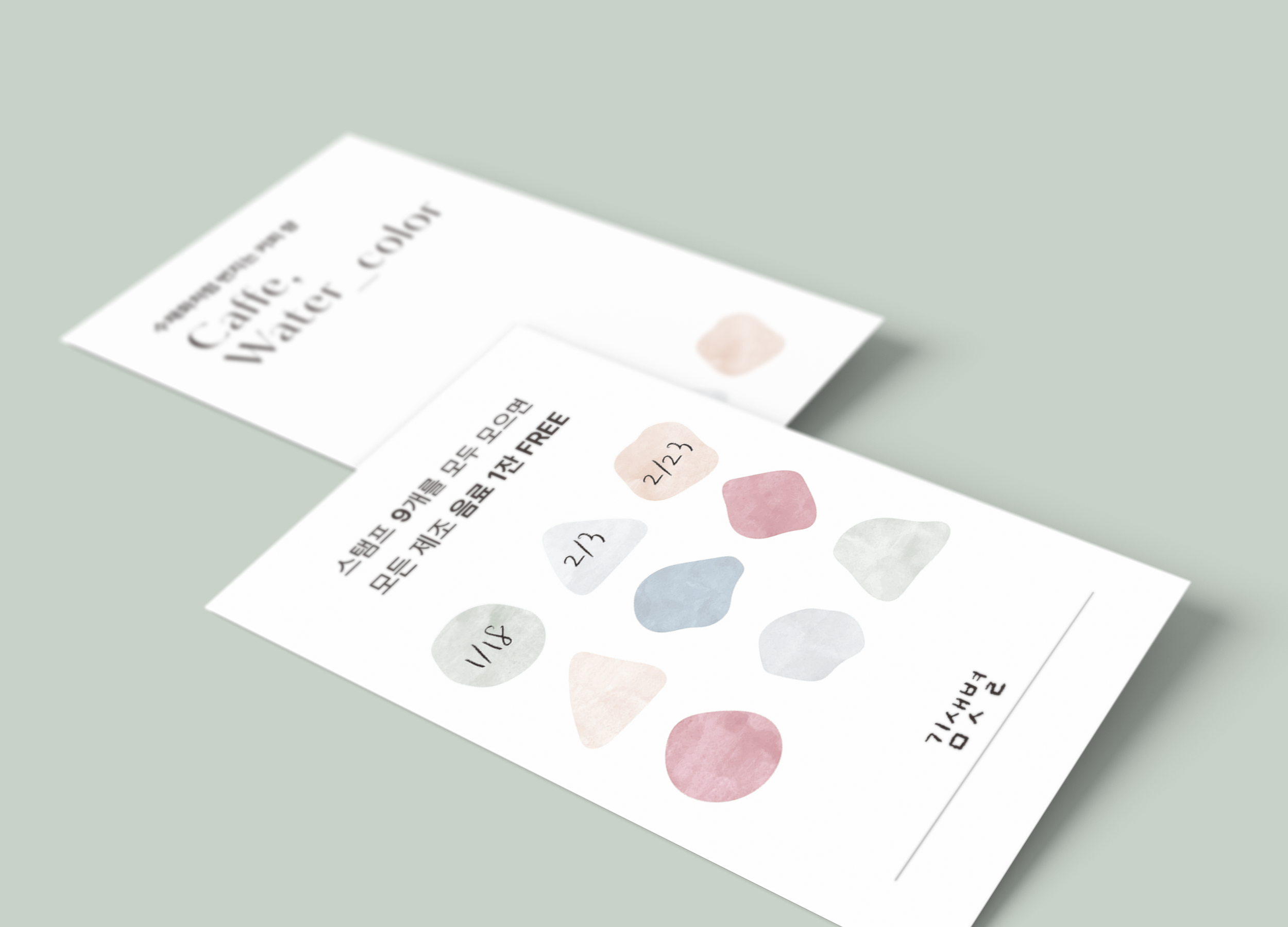 쿠폰 뒷면 디자인