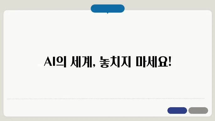AI 추천: AI 종류 추천하는 BEST 10