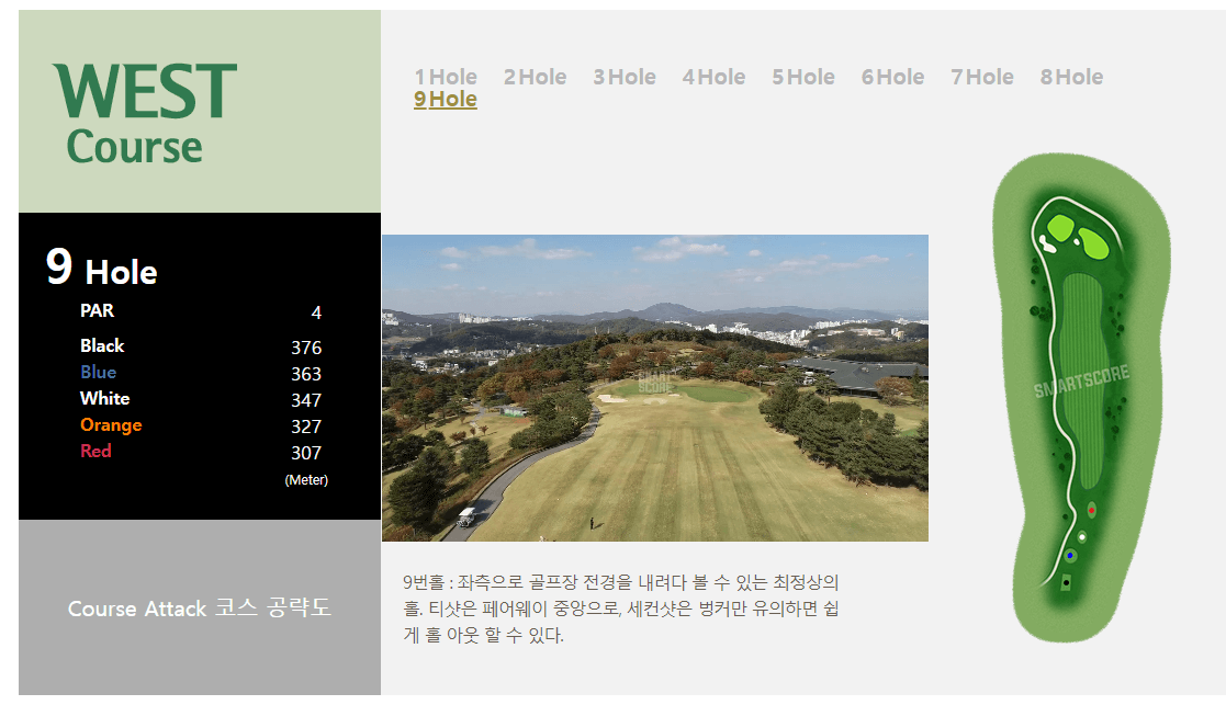 은화삼 CC 서코스 공략도 09