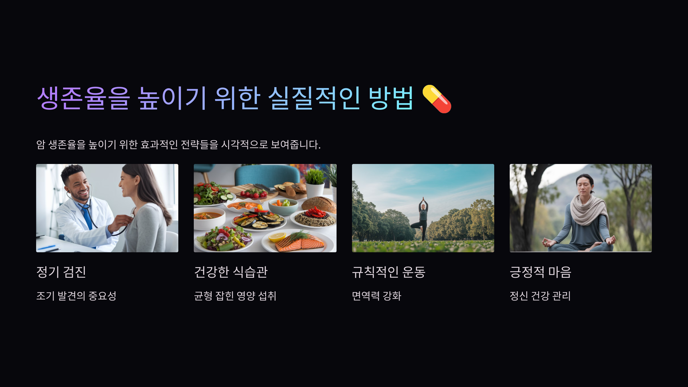 실천적인 방법