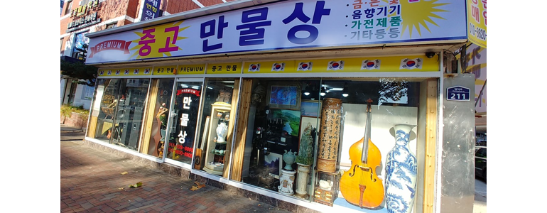 대구 중구 중고가전