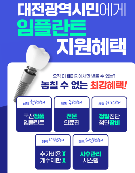 대전-비용