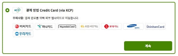 아이허브신용카드결제