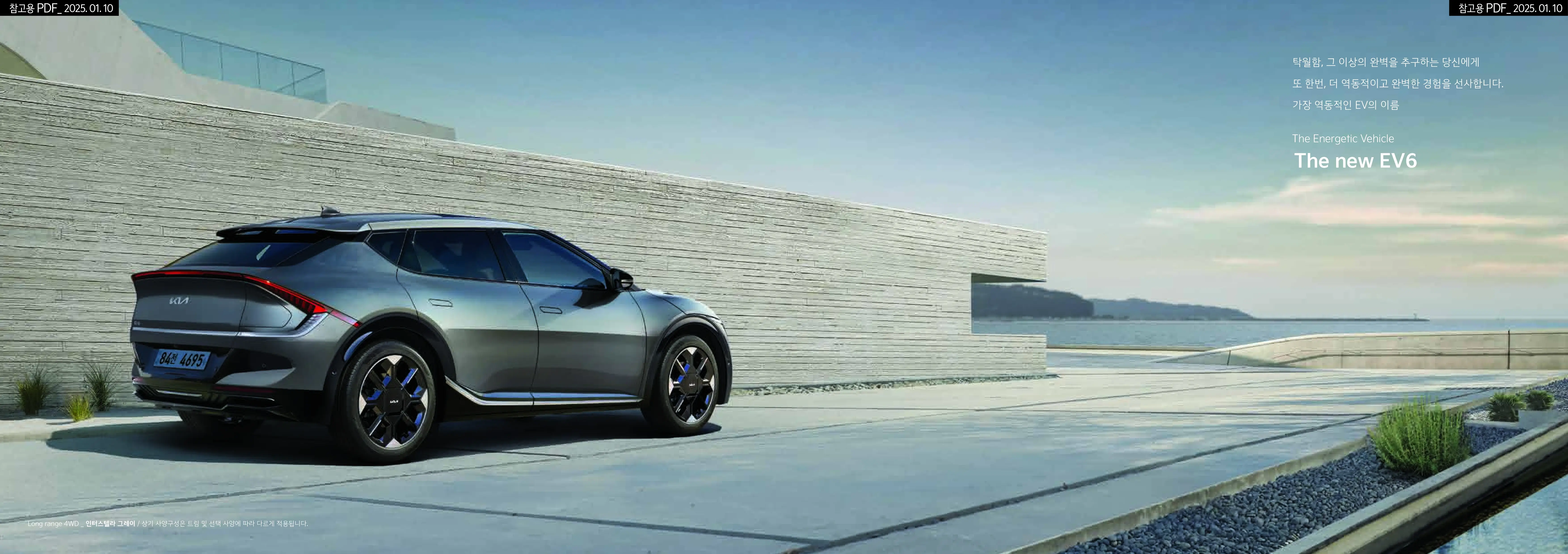 기아 전기차 EV6 이미지 후면