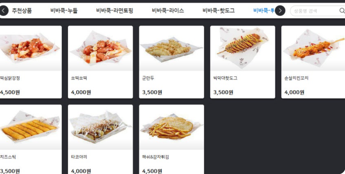 한국의 PC방 음식 관련 사진