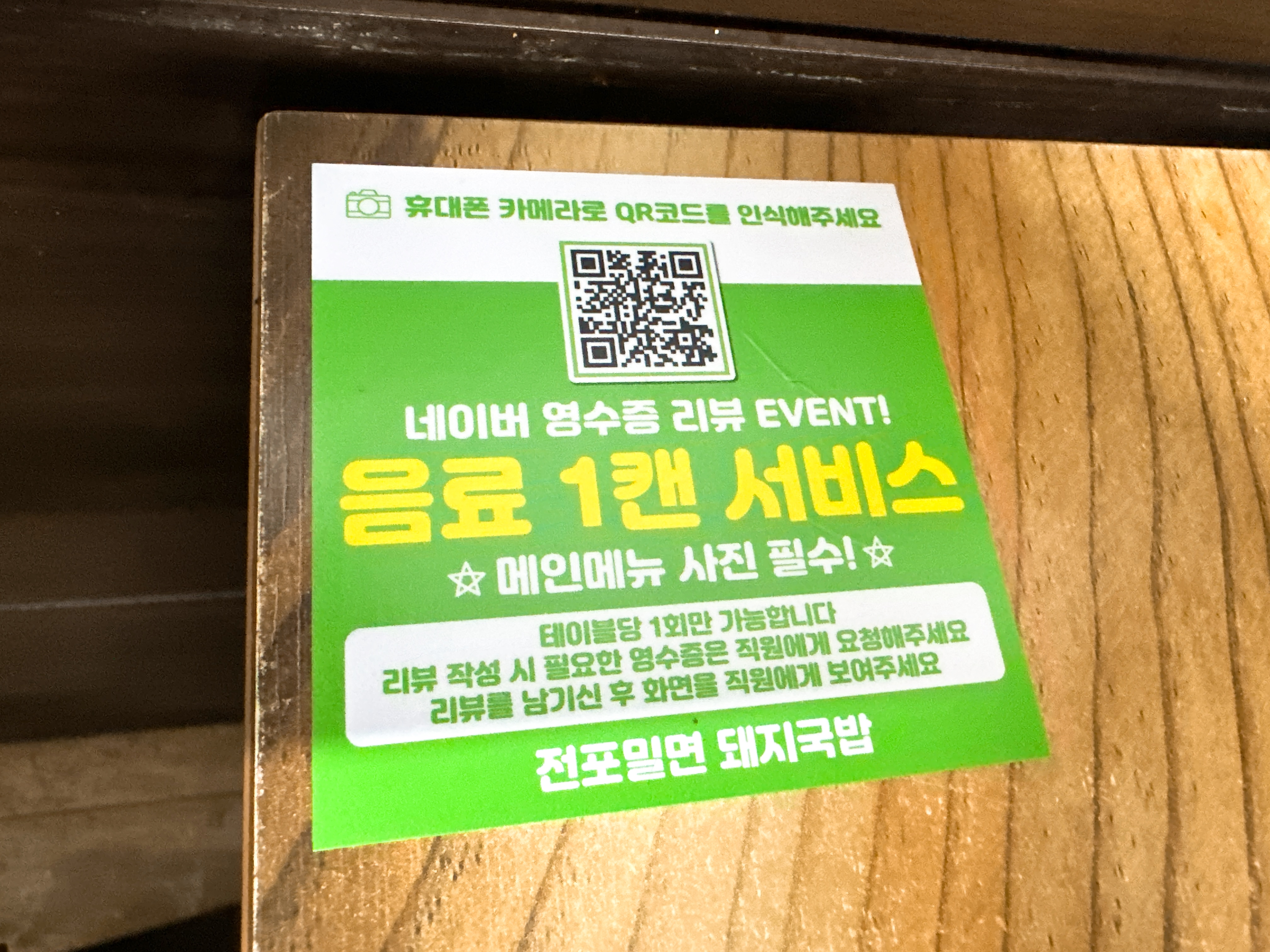 전포동 카페거리 맛집 줄 서서 먹는 '고기주는밀면집 전포밀면' 솔직 후기!