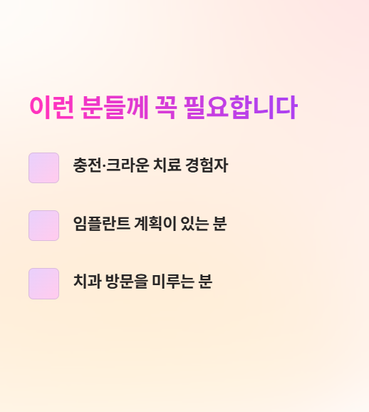 이런 분들께 꼭 필요합니다