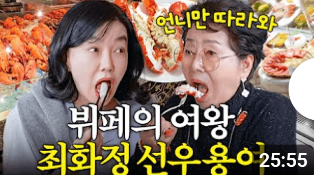 최화정 유튜브 바로가기