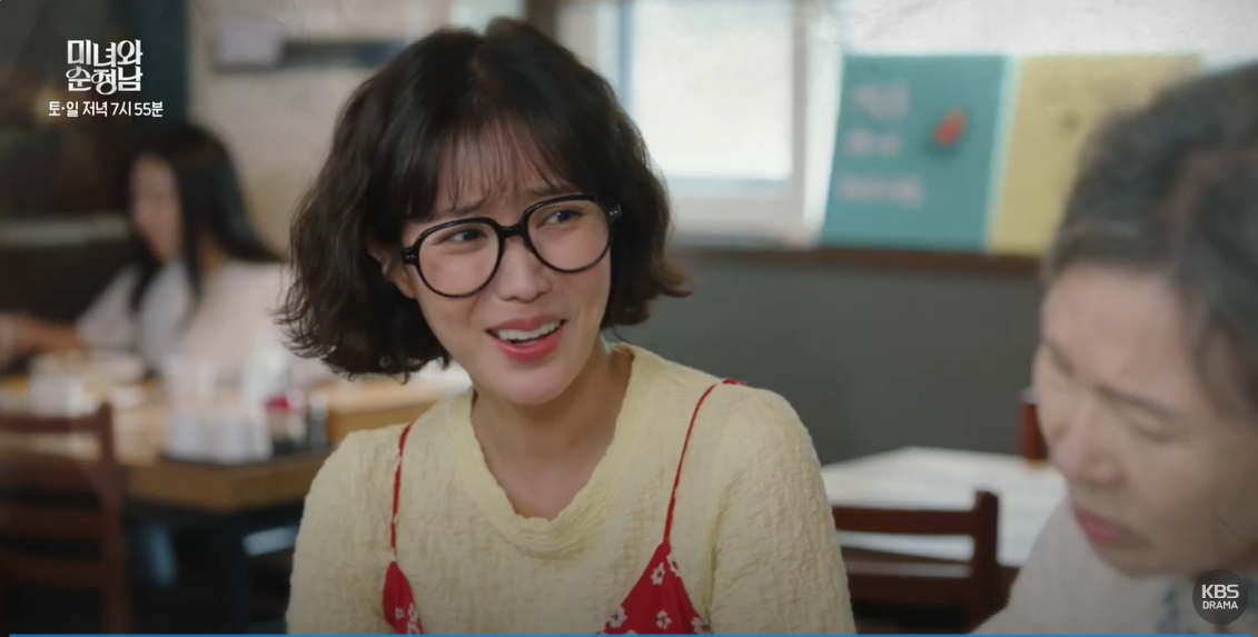 미녀와 순정남 33화