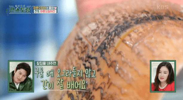 마른오징어전