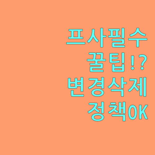 당근마켓 프로필 사진 관리 완벽 정리..