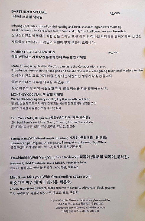 장생건강원 메뉴1