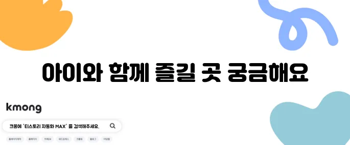 아이와 함께 가기 좋은 후쿠오카 마린월드 실시간 후기