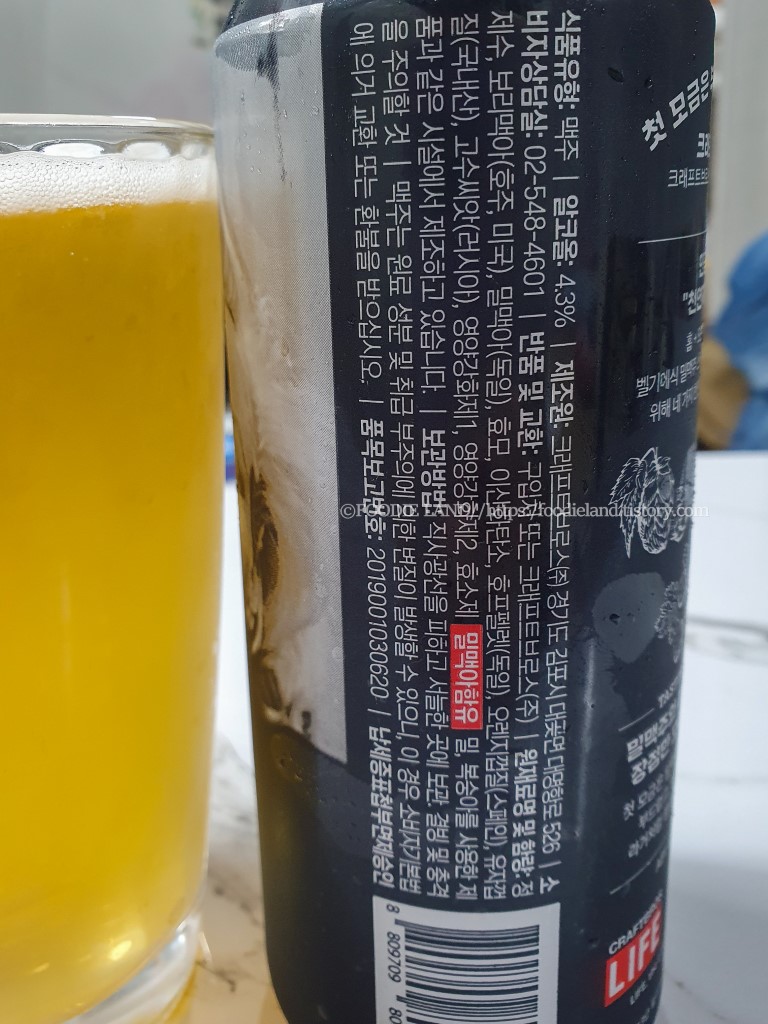 cu 맥주 크래프트브로스 라이프
