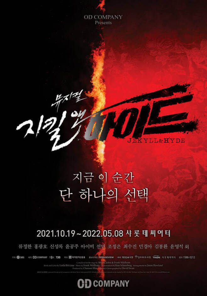 출처 다음 지킬 앤 하이드