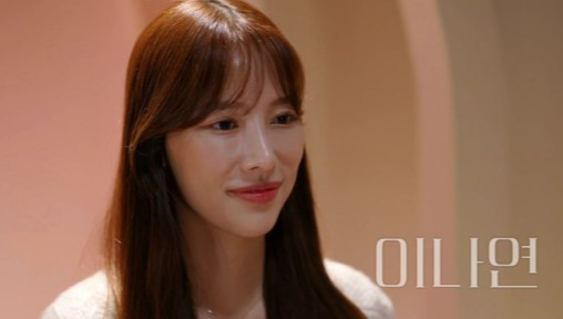 <환승연애 2> 출연자 이나연