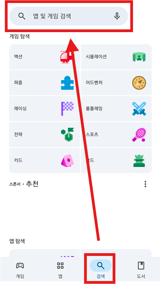 2. Copilot 앱 검색하기