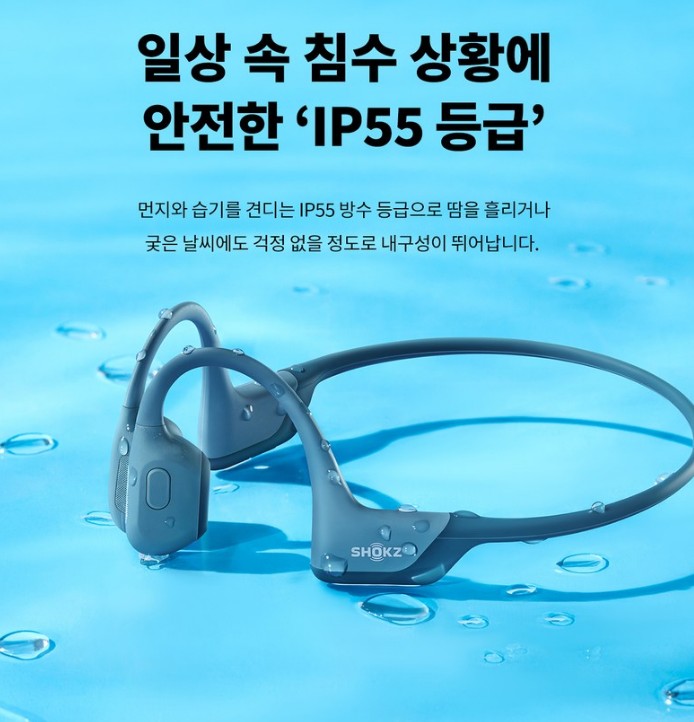 샥즈 오픈런 프로 골전도 블루투스 이어폰 S810블랙