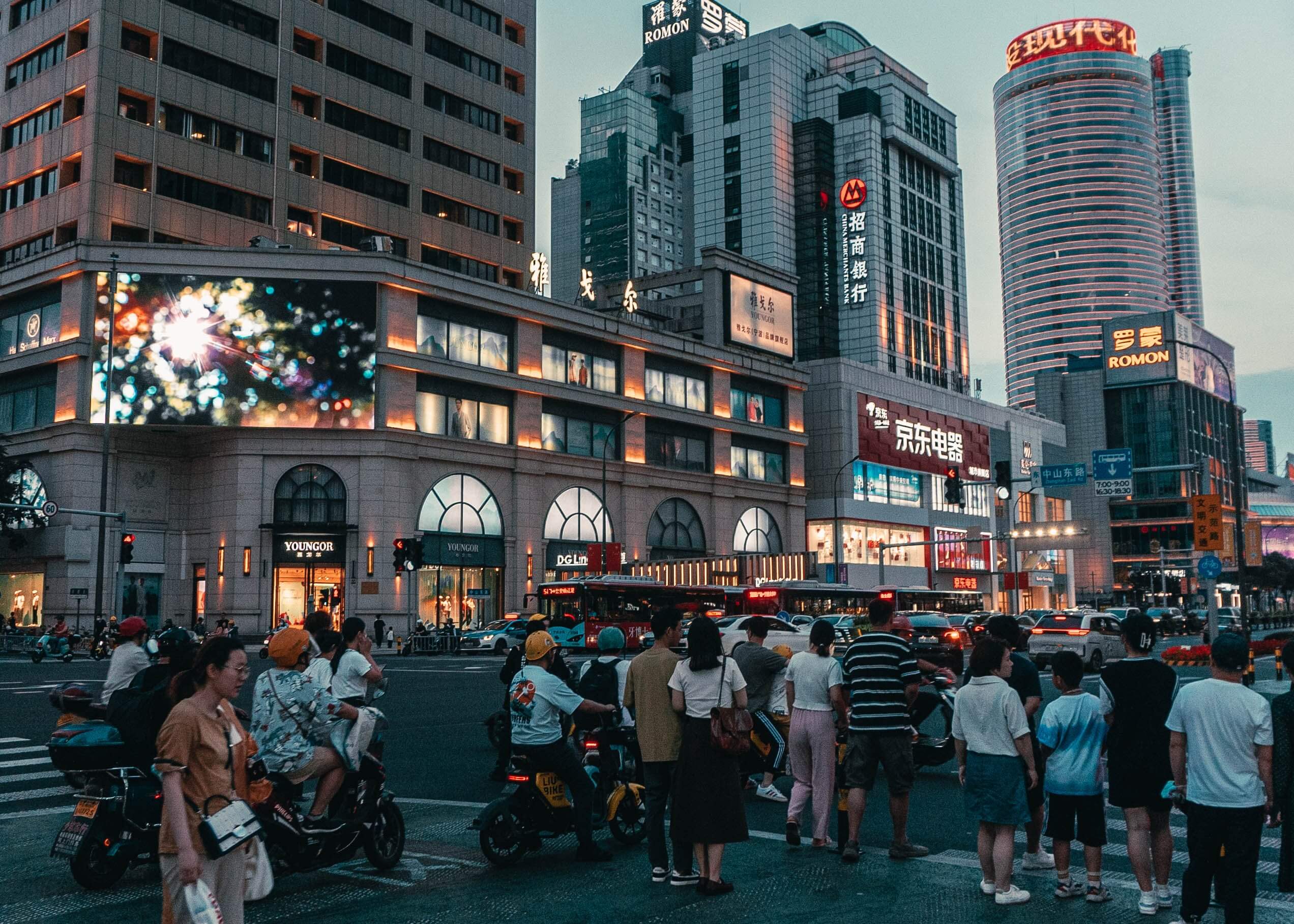 중국 도시 풍경