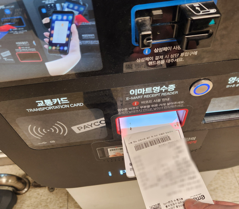 주차정산하는-사진