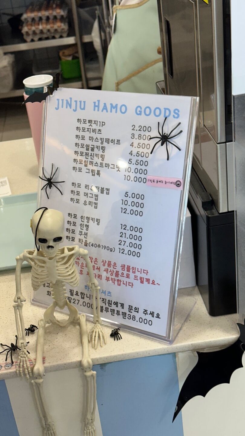 하모샌드