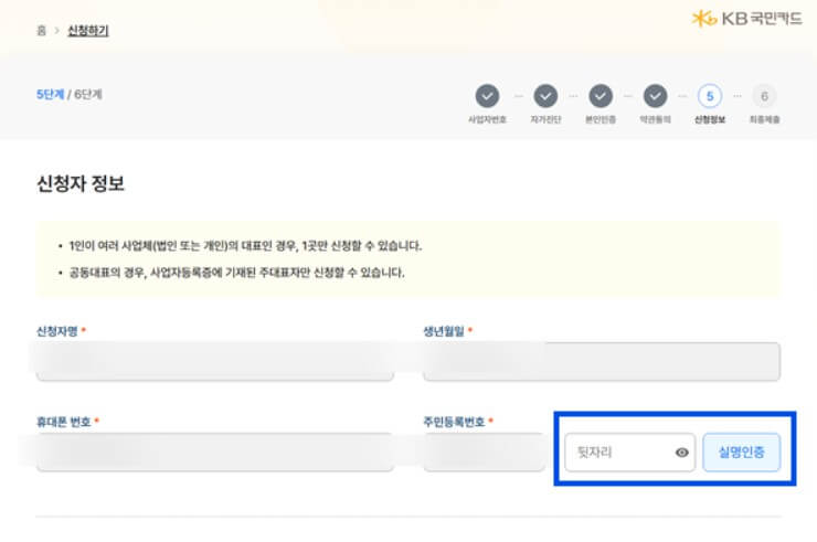 부담경감 크레딧 신청하기 8