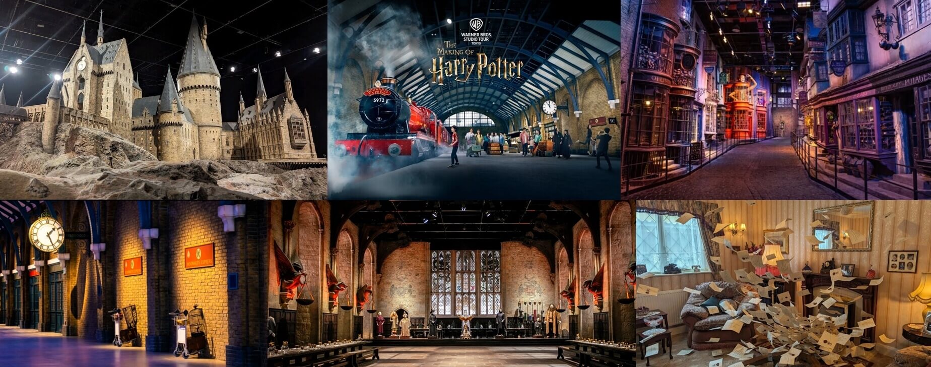 도쿄 해리포터 스튜디오