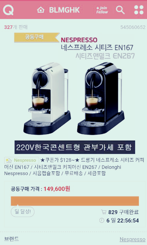네스프레소2