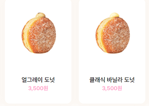 노티드도넛_인기메뉴