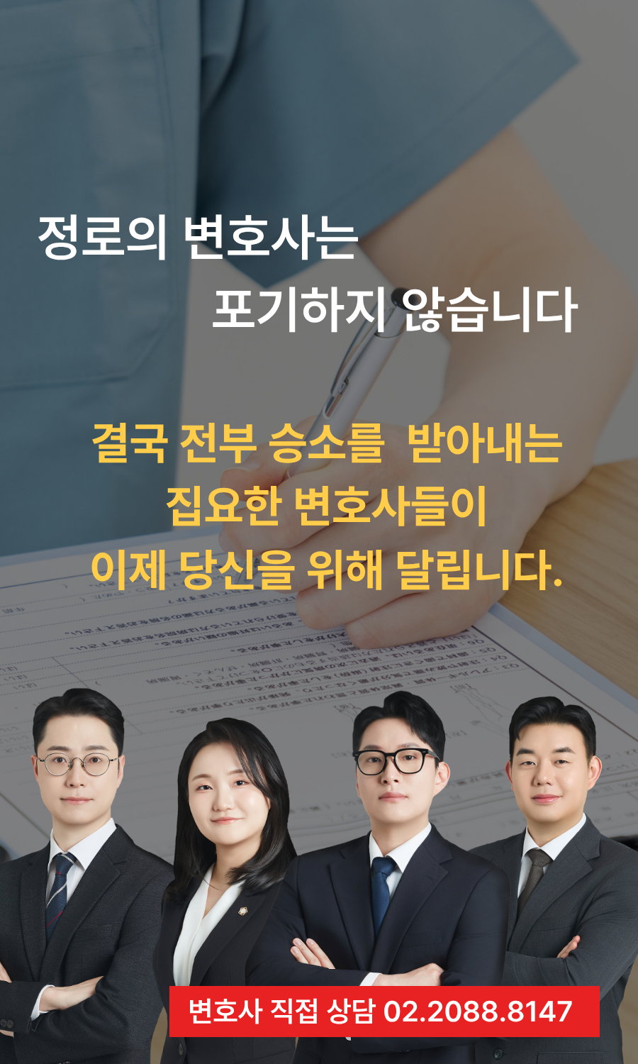 법률사무소정로