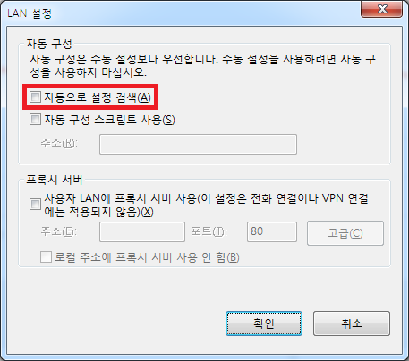 alt="자동으로 설정 검색"