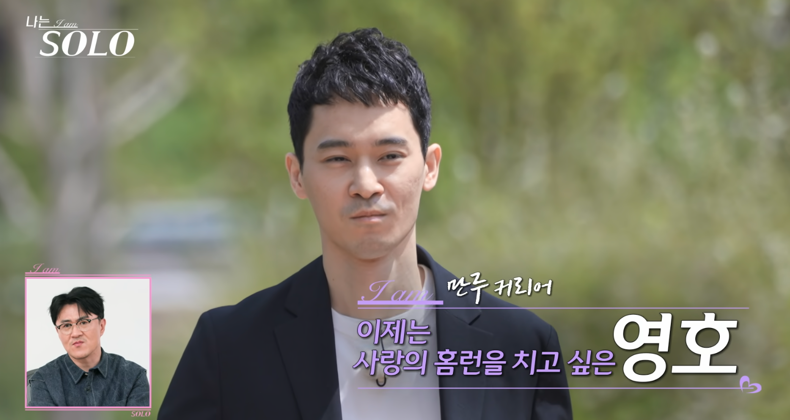 나는솔로27기