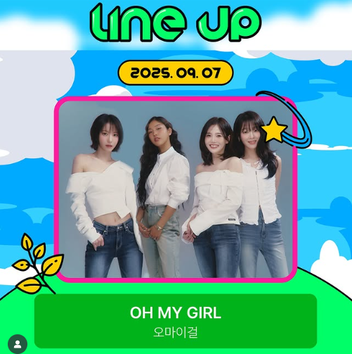 한터음악페스티벌