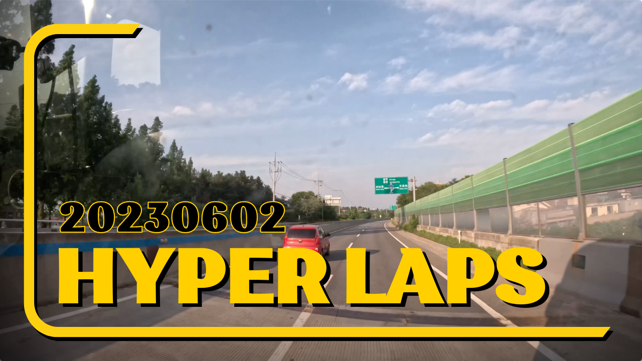 20230602 하이퍼랩스 (feat. 고프로 히어로 11 블랙)