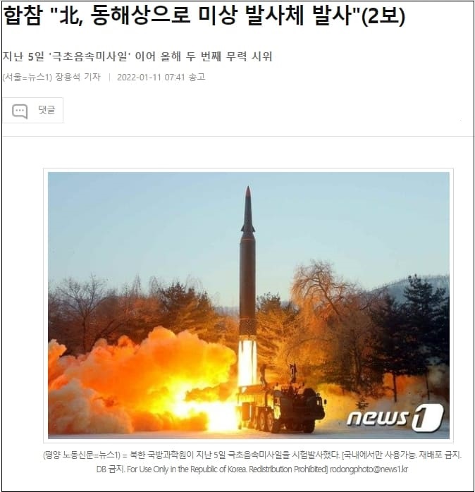 민주당 + 북한 vs 정용진...이게 나라냐?