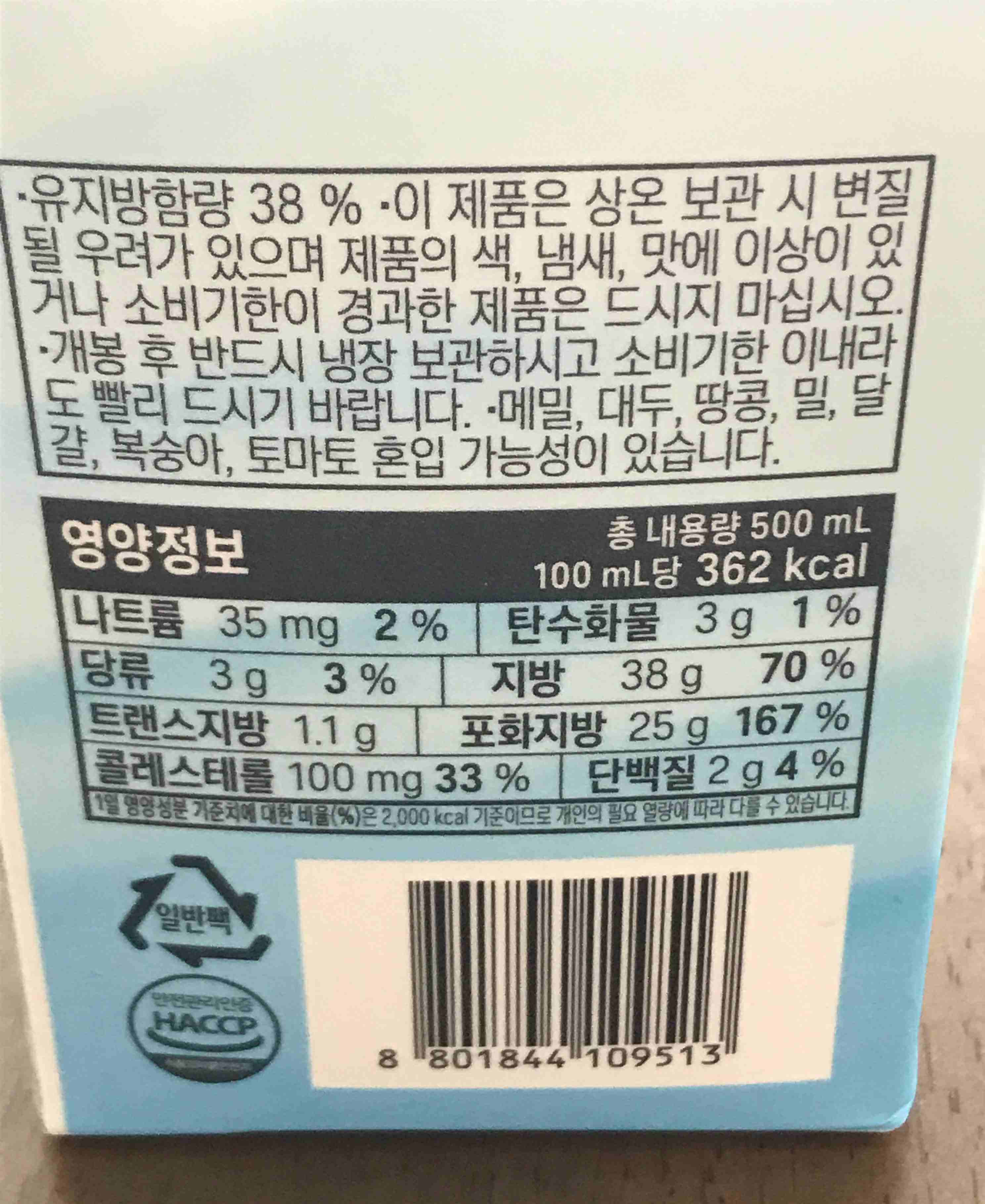 건국 생크림 칼로리