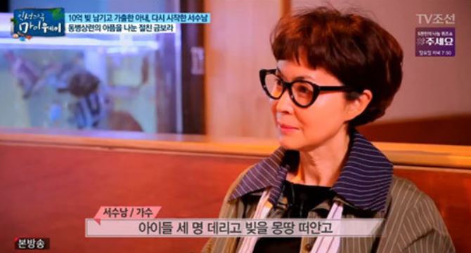 금보라가 전남편의 사업 실패로 진 8억 원의 빚을 홀로 갚으며 세 아들을 키운 이야기